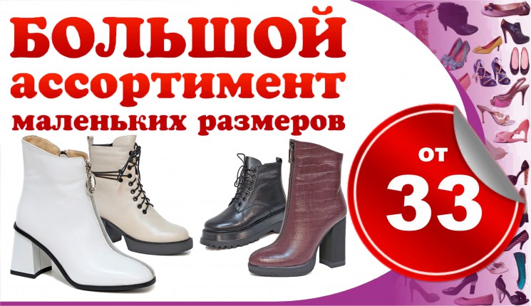 Магазин Обуви Официальный Сайт Екатеринбург Каталог